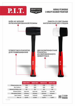 Листовка HHAF05-R024